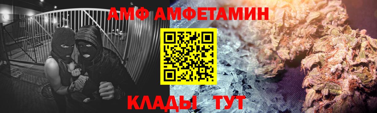 АМФЕТАМИН 98% Саянск