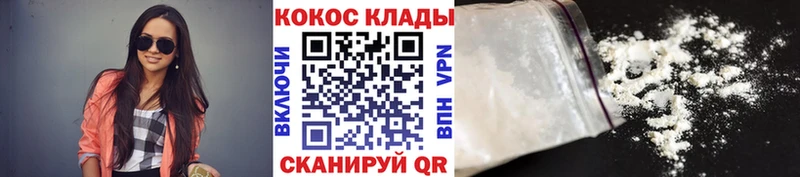 Кокаин Эквадор  Саянск 