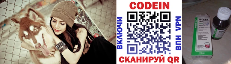 Кодеиновый сироп Lean напиток Lean (лин)  Саянск 