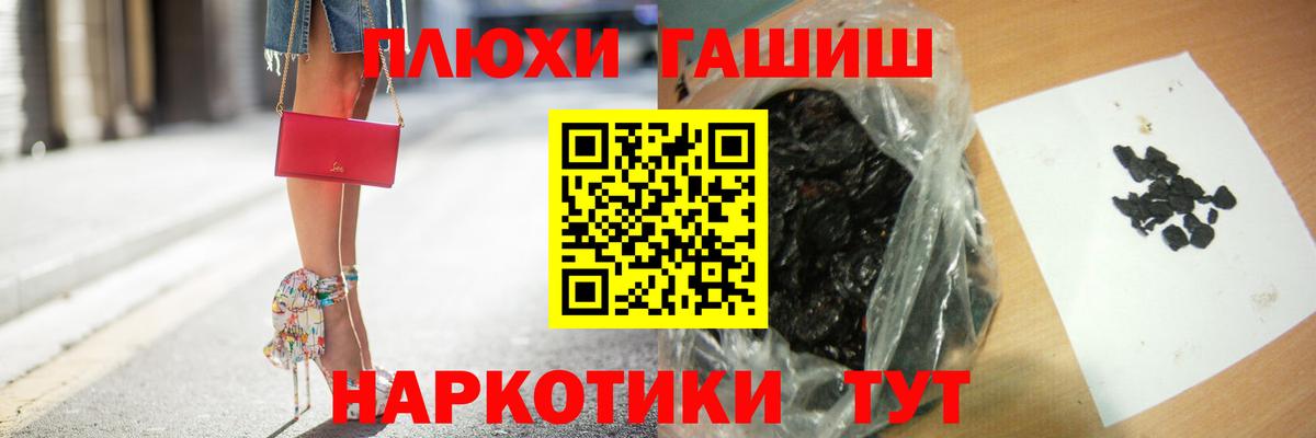 ГАШ VHQ  ГАШ хэш  Вход с VPN  ГАШИШ  Саянск 