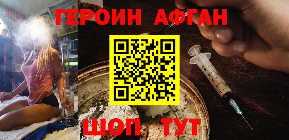 Героин VHQ  Вход с VPN  Саянск 
