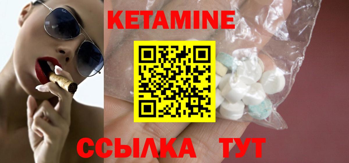 Саянск  Кетамин ketamine  сайты даркнета как зайти  Кетамин VHQ  Вход с VPN 