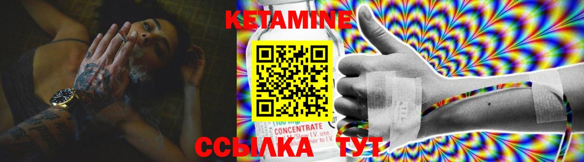 Кетамин ketamine Саянск