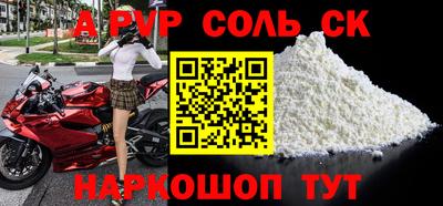 альфа пвп Кинель