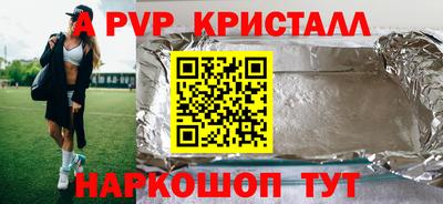 альфа пвп Кинель