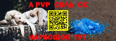 альфа пвп Кинель