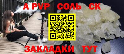 альфа пвп Кинель