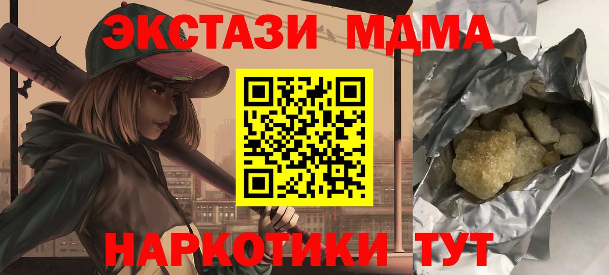 MDMA кристаллы  Вход с VPN  МДМА молли  Саянск 