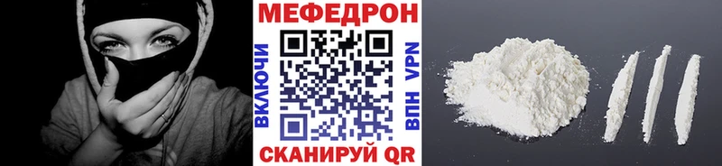 Меф мяу мяу  Саянск 