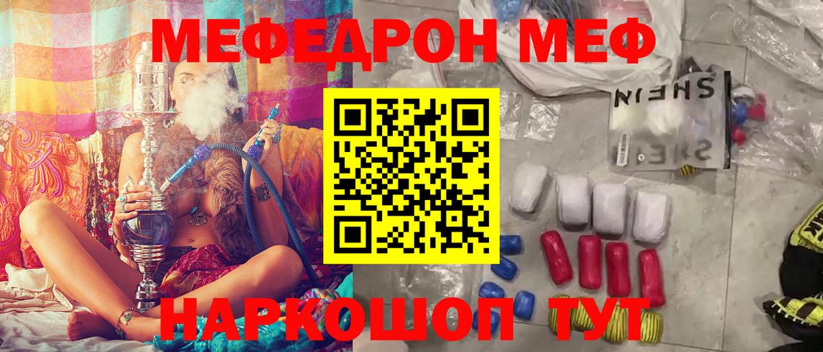 Меф мяу мяу кристаллы Саянск