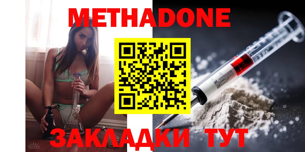 МЕТАДОН белоснежный Саянск