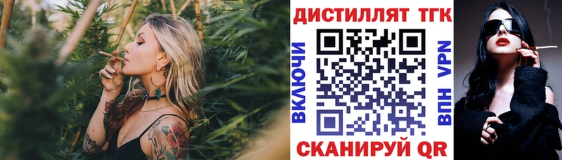 ТГК вейп с тгк Саянск