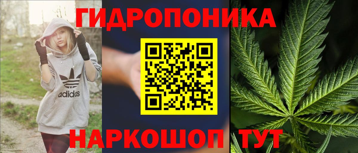 Конопля THC 21%  Вход с VPN  Саянск  Каннабис MAZAR  Конопля тримм 